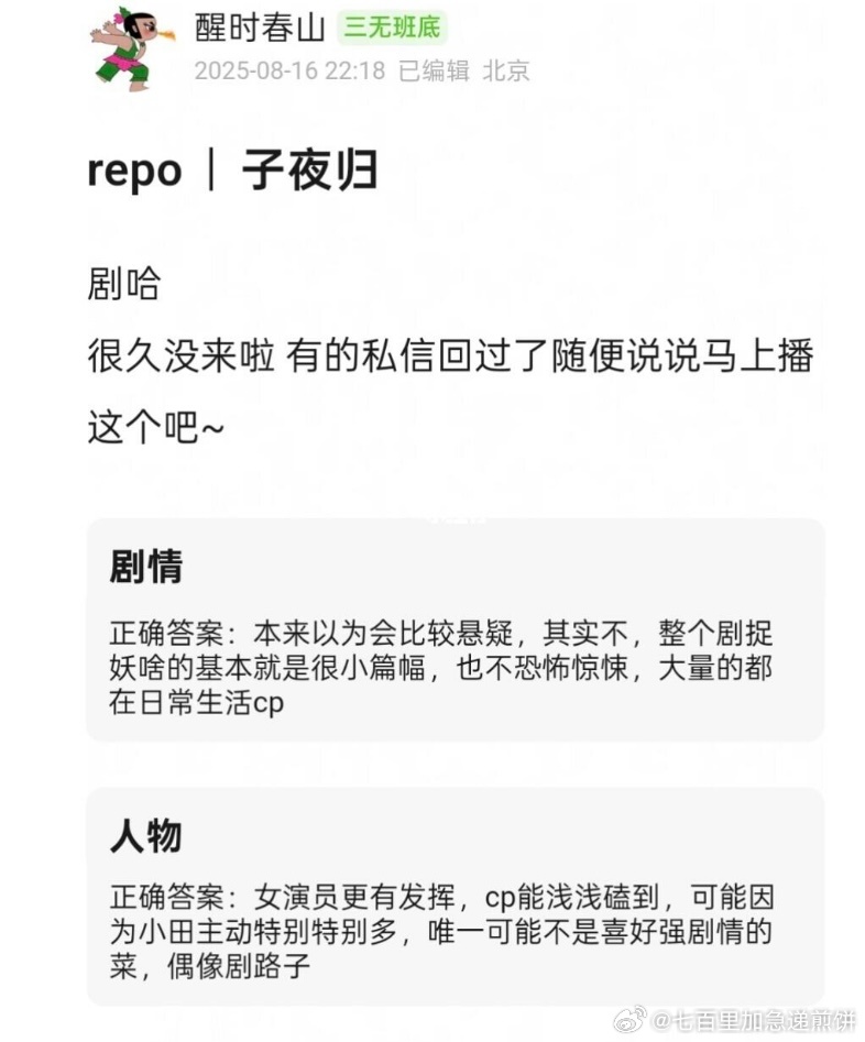 许凯田曦薇的子夜归  看片repo ​​​