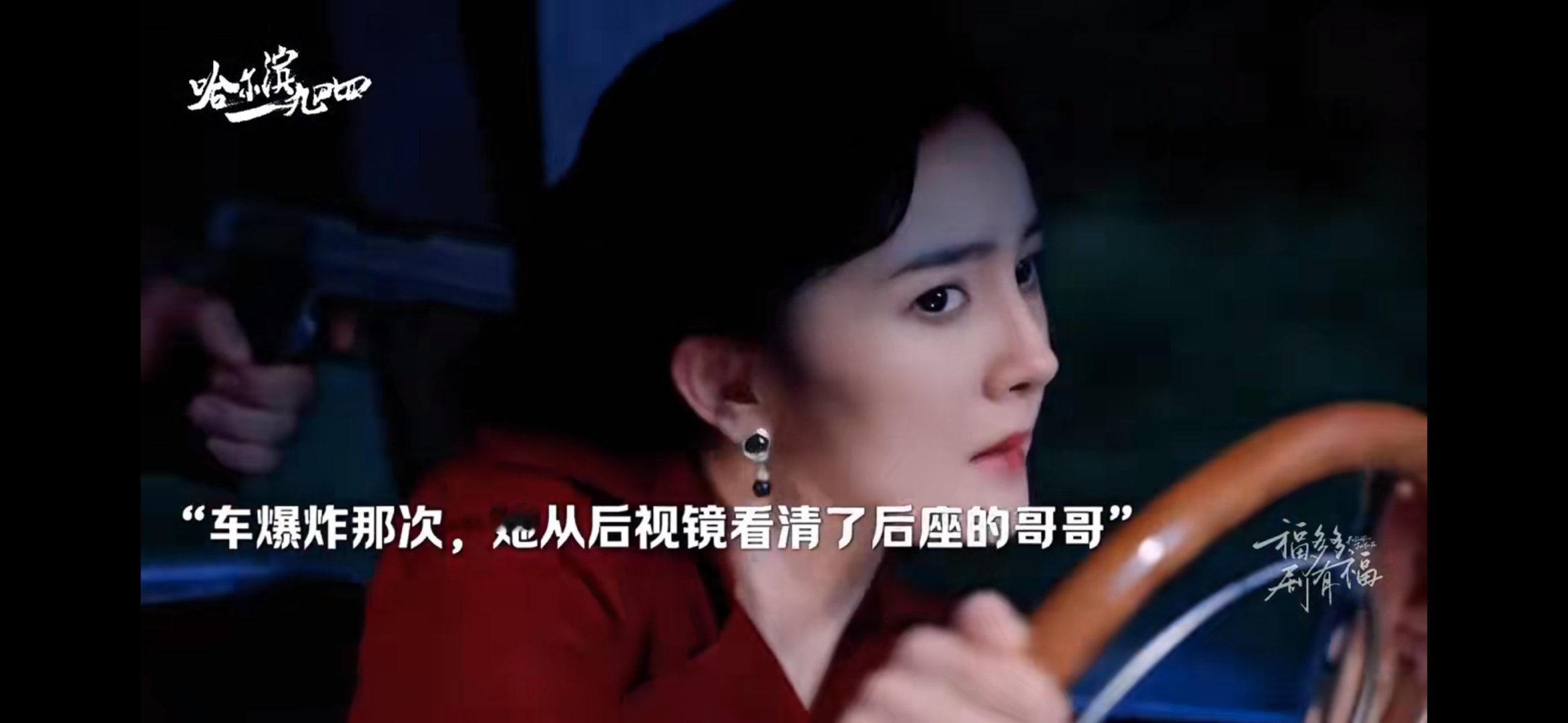 #哈尔滨一九四四好会埋线#搞了半天关雪不是恋爱脑，所有的一切都是伏笔[哆啦A梦吃