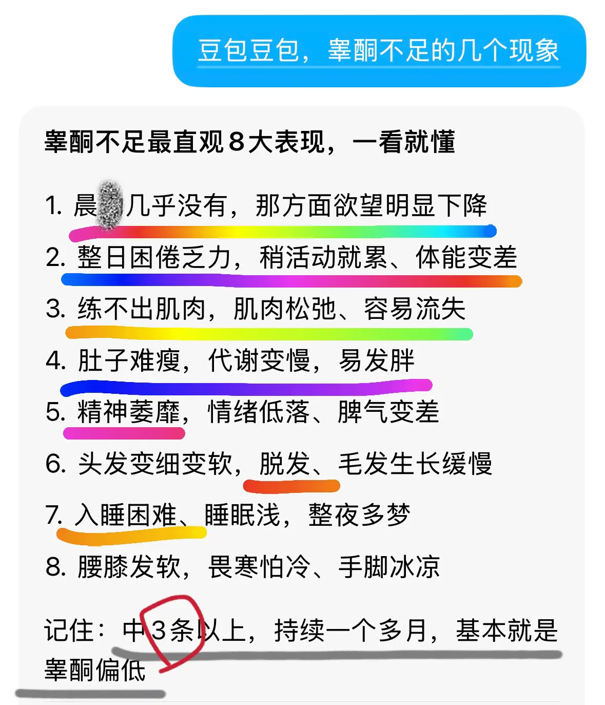 兄弟们自律起来吧 当回事！对自己好点，这个懂行的不用多说了吧可以点开详...