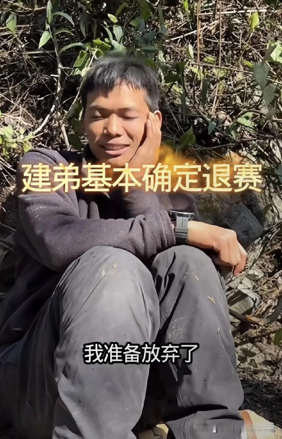 荒野求生“逃兵”火了！小伙蹲山头哭着喊：我要下广东打螺丝
 
谁看了不说一句真实