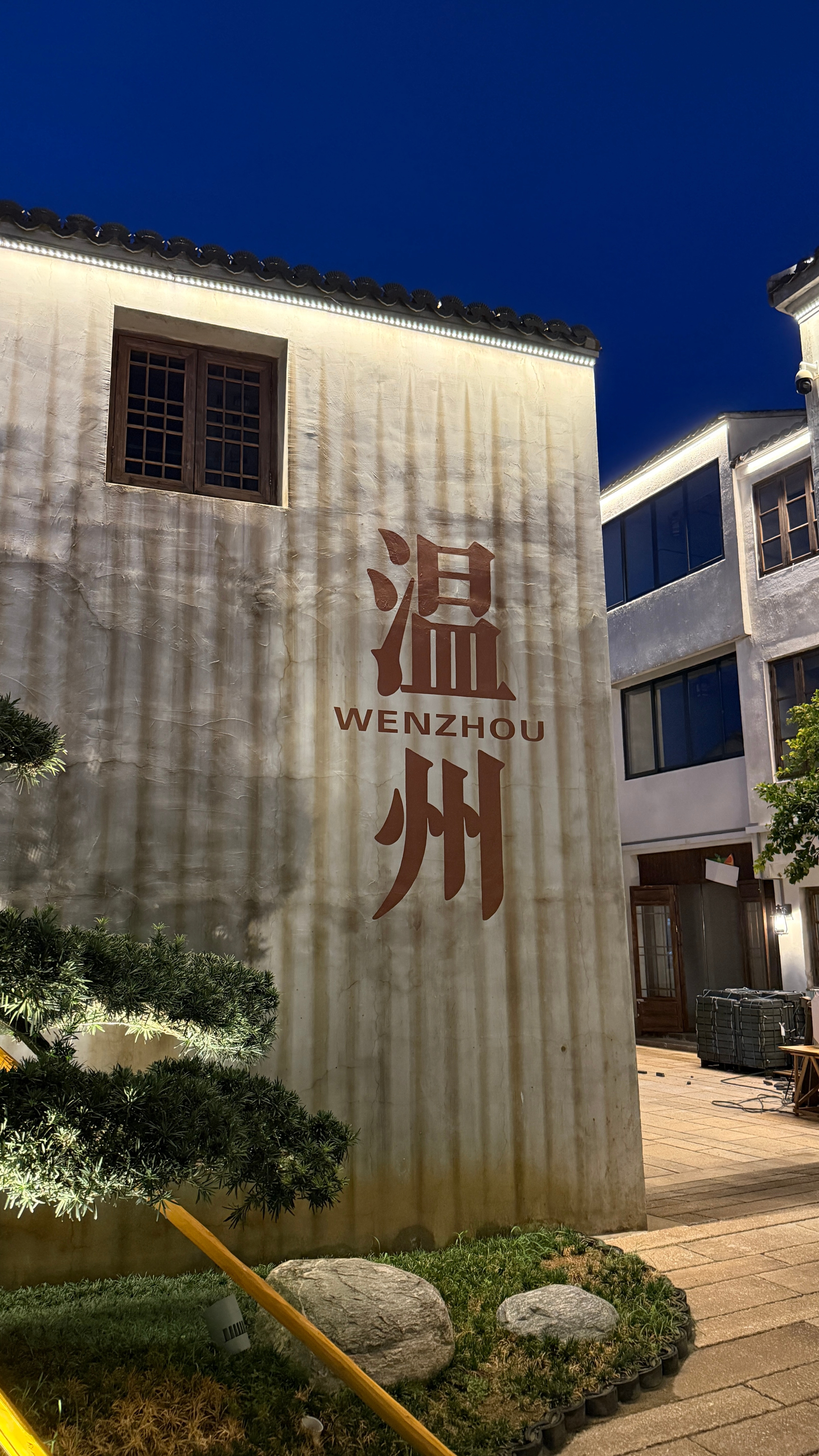 早上看完世界杯决赛，直奔机场飞到温州，开启学习的一周。落地的体感很舒服，机场内的