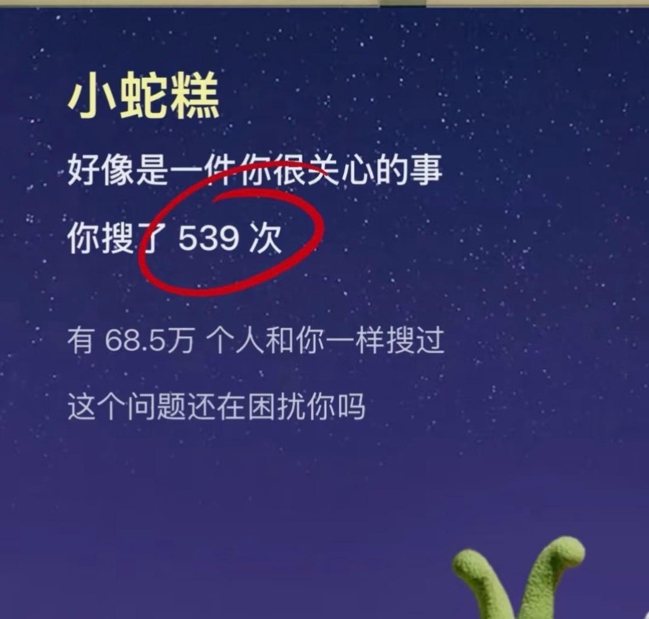 王者小蛇糕在我的年度报告出现了明年我就要搜索谁有高价 小马糕