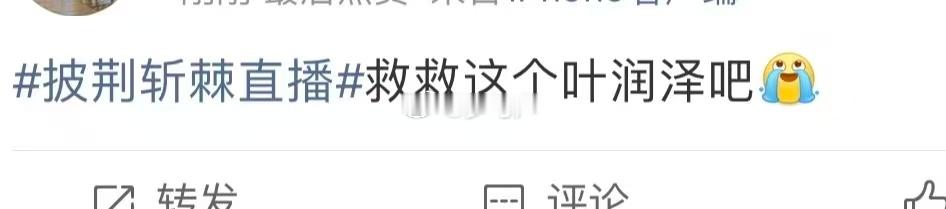 不要淘汰叶润泽披荆斩棘 《拖拉机》这舞台后劲太大了！叶润泽英文rap一开口质感拉