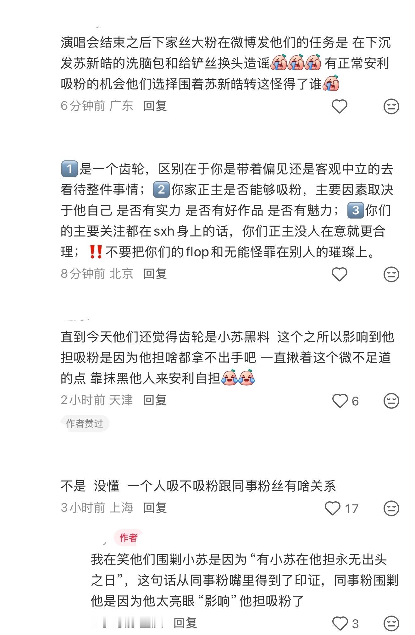 说了一大堆的重点是“苏新皓影响到fw吸芬了”太难绷了苏新皓[超话] ​​​