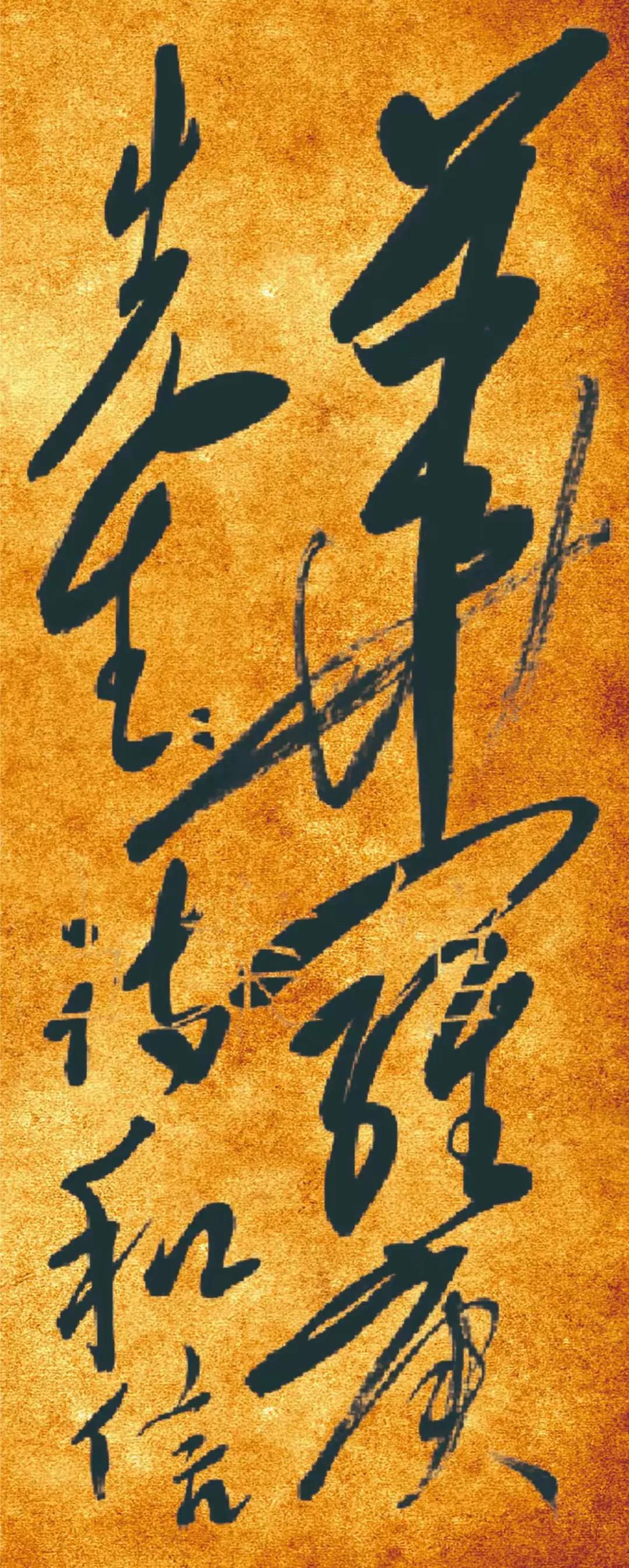 毛主席给华罗庚的信，真可谓是行云流水，气吞山河，气象万千，用笔洒脱奔放，率性自然