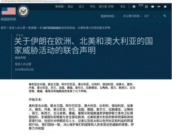 美国被打急眼了！居然带着 21 个国家联名喊话伊朗！要求立刻停止所有针对美国人的