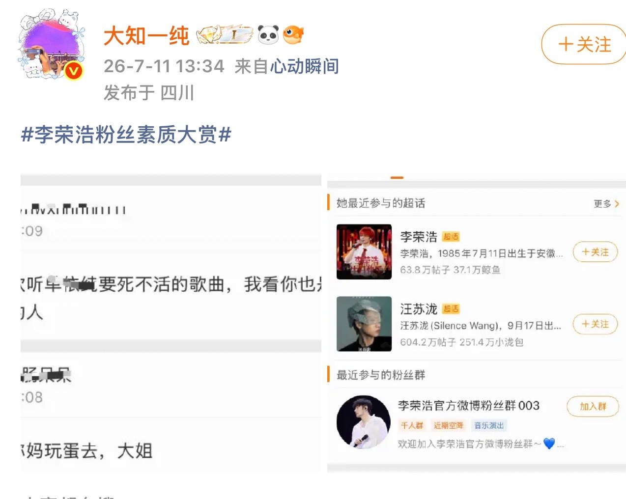 单依纯粉丝怎么连ct也模仿啊？是自己不会建还是抄袭成瘾？ 