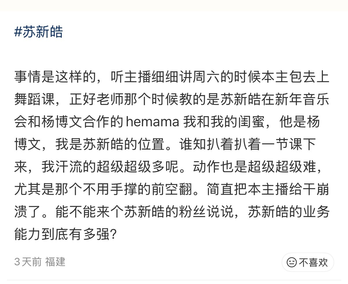 【能不能来个苏新皓的粉丝说说，苏新皓的业务能力到底有多强？】苏新皓一路向海的少年