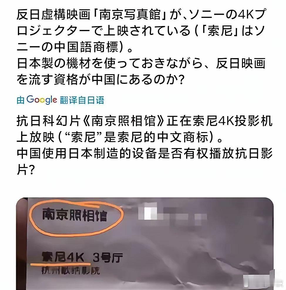 日本网民灵魂发问：“中国使用日本制造的设备是否有权播放抗日电影？这个逻辑思维真的