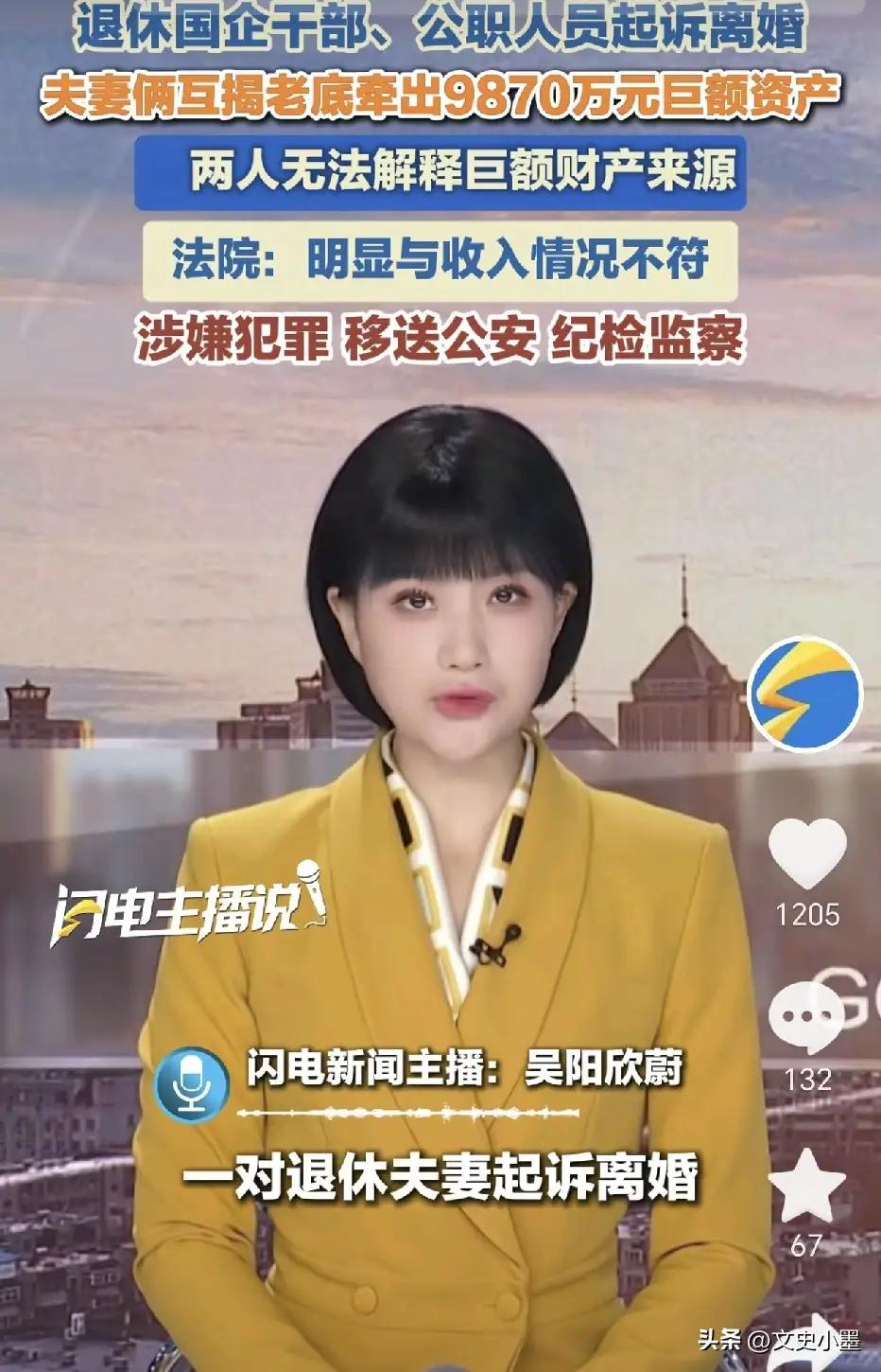 法网恢恢，疏而不漏！上海一对夫妻在2007年早已协议离婚，10多年后男方起诉法院