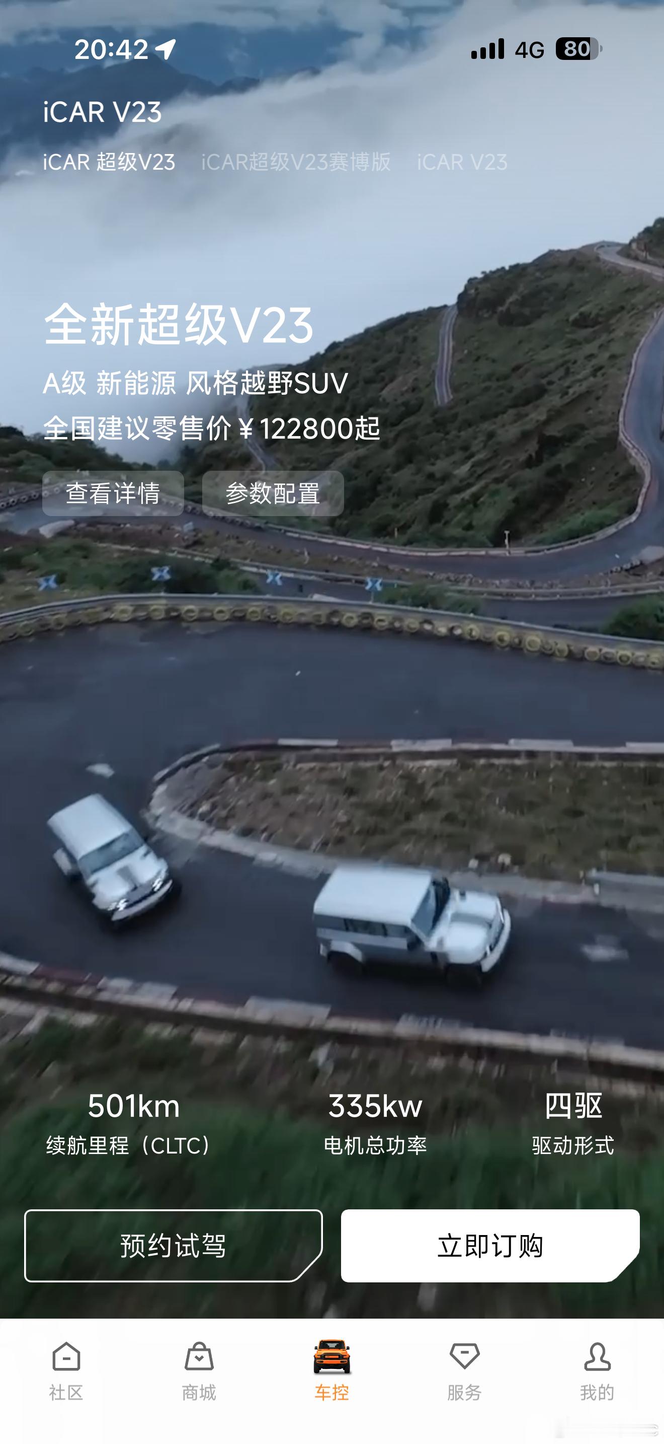 我要用车控，v23你让我看v23s广告，买早了[泪奔] ​​​