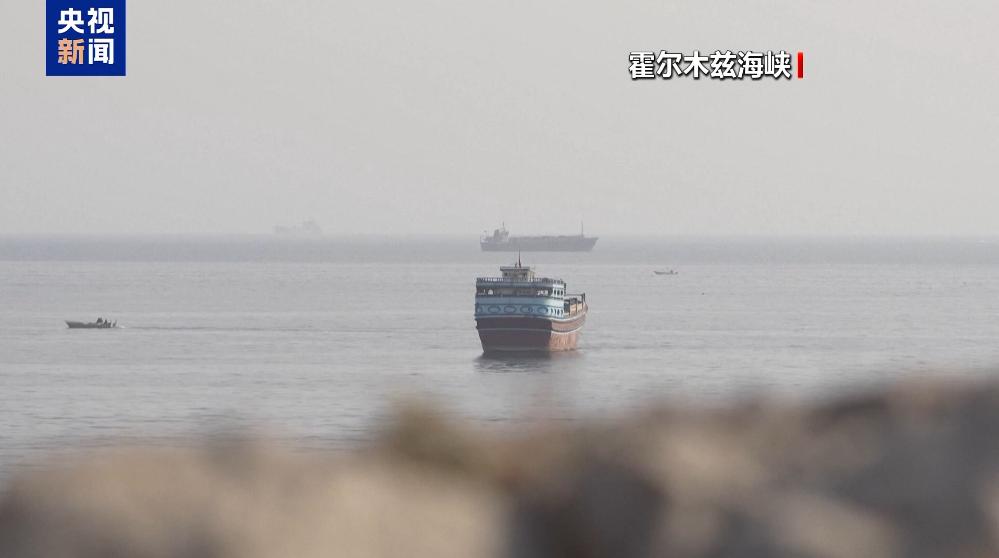 非常有骨气！伊朗拟通过霍尔木兹海峡法案，禁止美国、以色列和其他敌对国家的船只通航