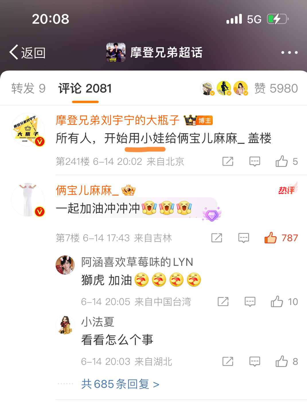 大瓶子你太狠了吧，还特意说用小娃