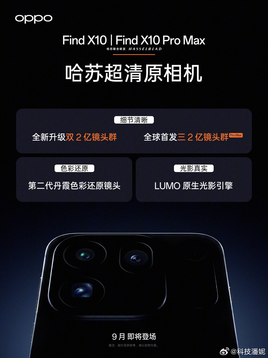 OPPO Find X10现在很多照片好看，但少了点烟火气。过去十年手机拍照疯狂