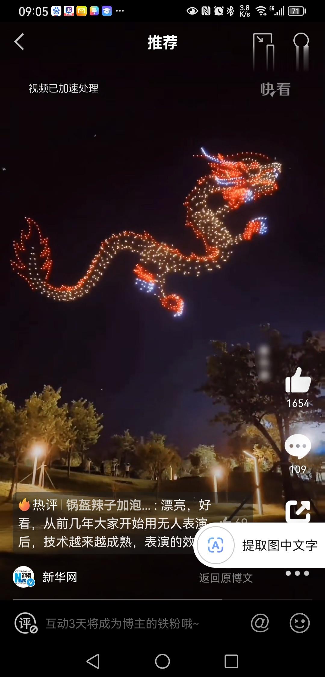 看了深圳1500架无人机组成编队飞行，组成各种图案，非常震惊今天无人机的强大，这
