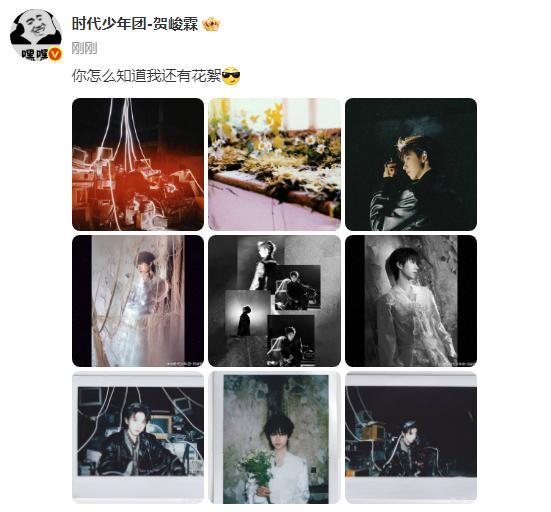 贺峻霖你怎么知道我还有花絮 贺峻霖五一更新好多花絮照哇！！期待演唱会舞台[憧憬]