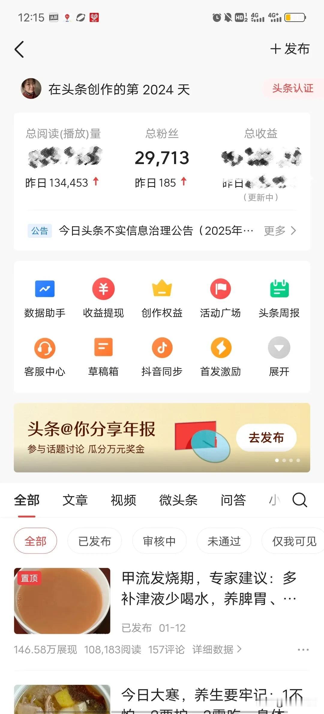 大家猜猜，134453的阅读量有多少收益！
猜对有奖励哦，6.66💰
虽然不多