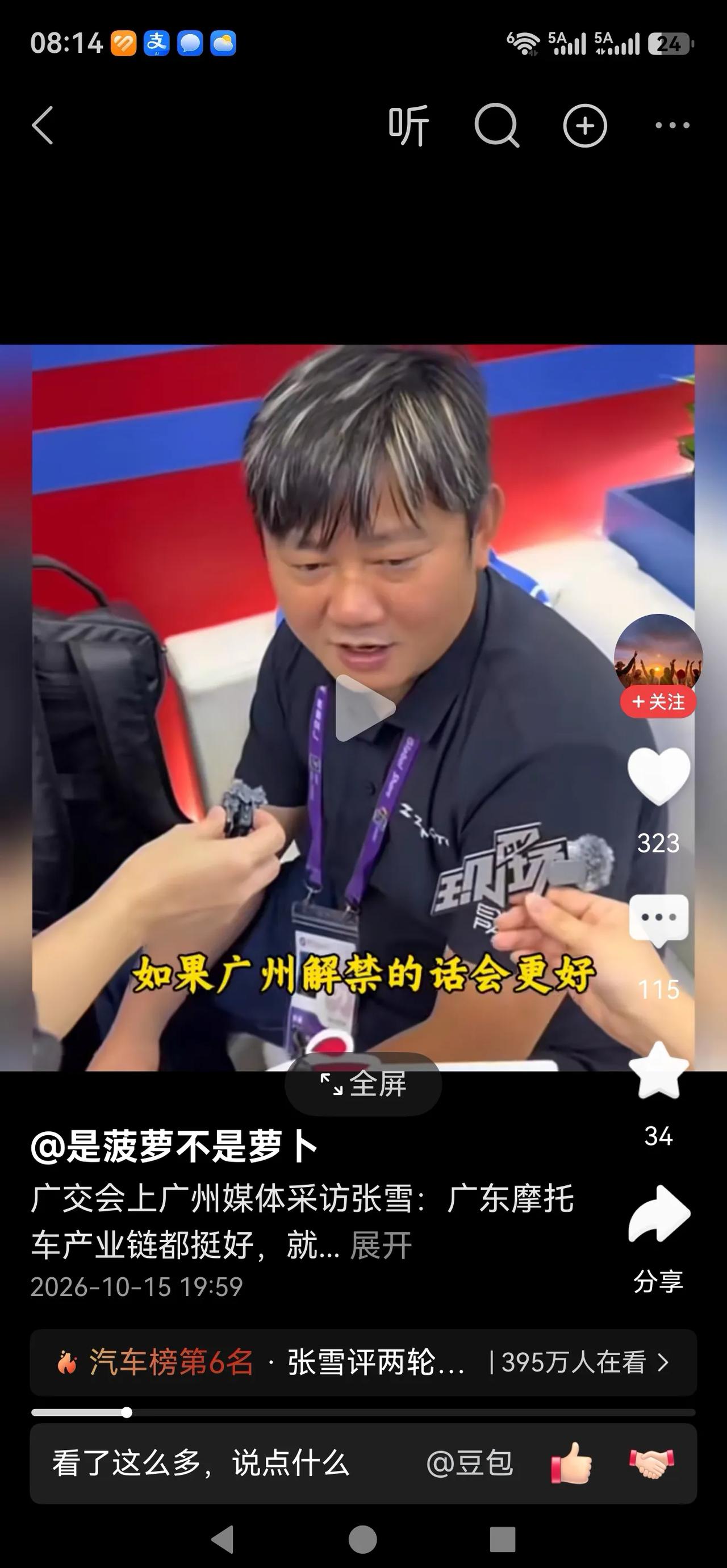 这就是典型的屁股决定脑袋！