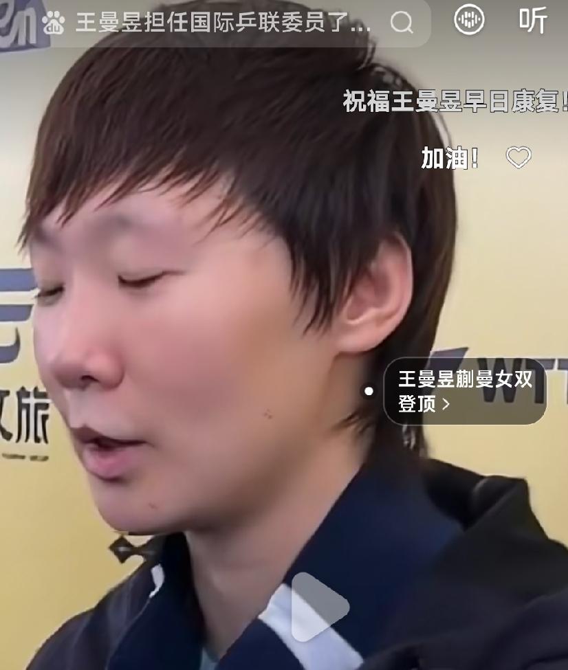 国乒女单或将开启王曼昱时代。
“我的时代来了”或许来了!
王曼昱状态火热，
连胜