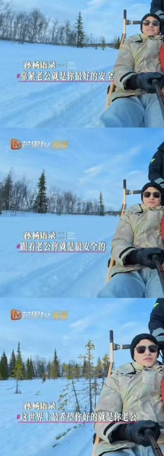 我不行了原来说的是你老公，那怪不得孙杨说出来了一语双关，左可以是张豆豆老公，右可