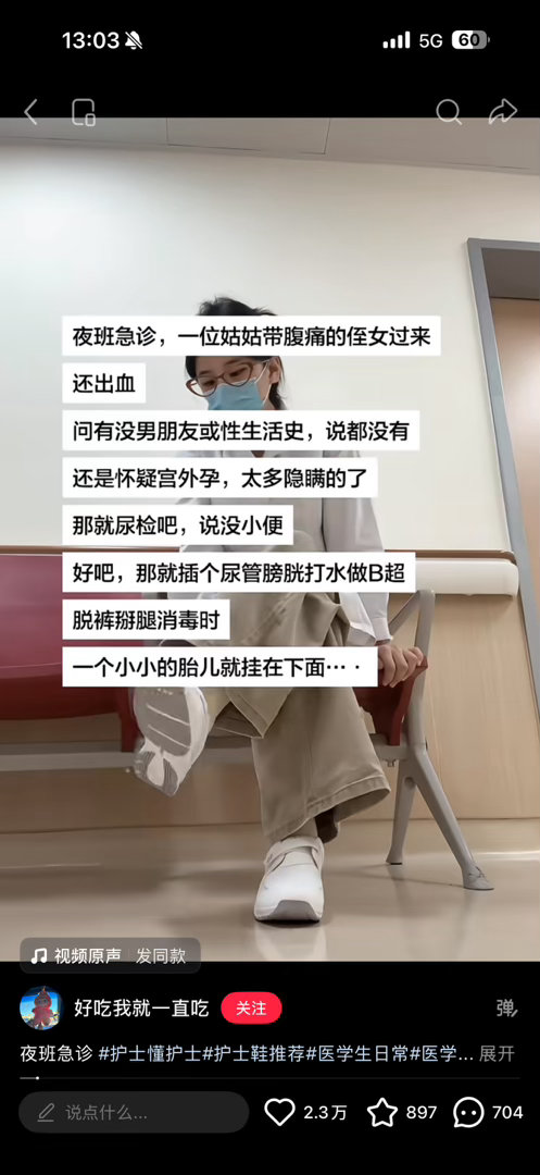 好阴间的故事…..[泪奔] ​​​