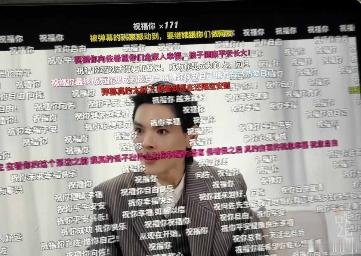 向佐突然火了，没人吵架也没翻车，就因为说了实话。 他没哭没爆粗，也没跪着求原谅，