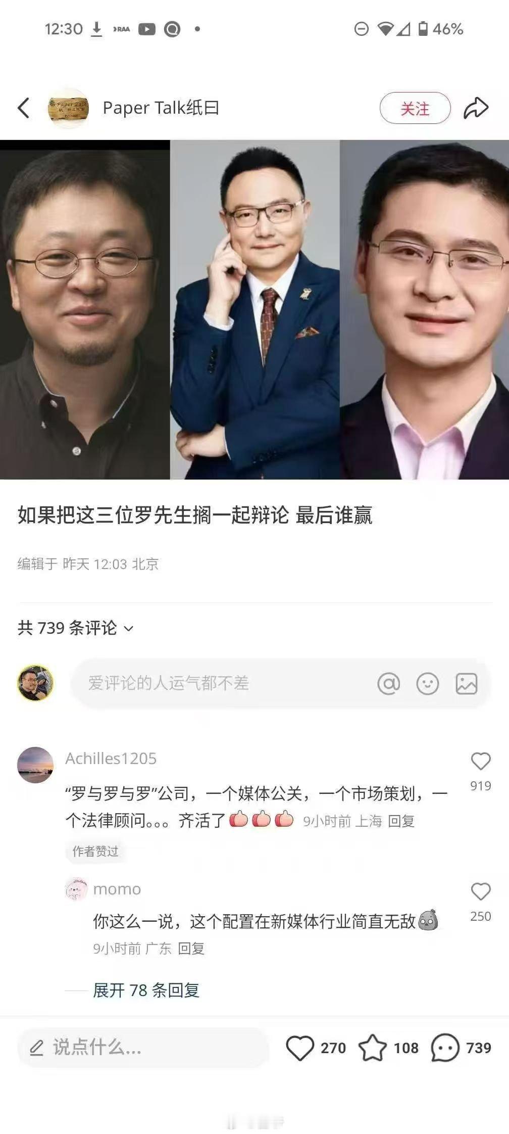 你们真有才，我肯定买老罗赢[允悲] ​​​