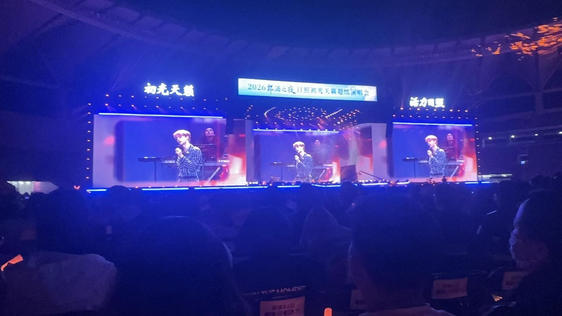 在日照把假期的音乐浓度拉满日照初光天籁演唱会初光天籁演唱会圆满落幕，山东海洋文旅