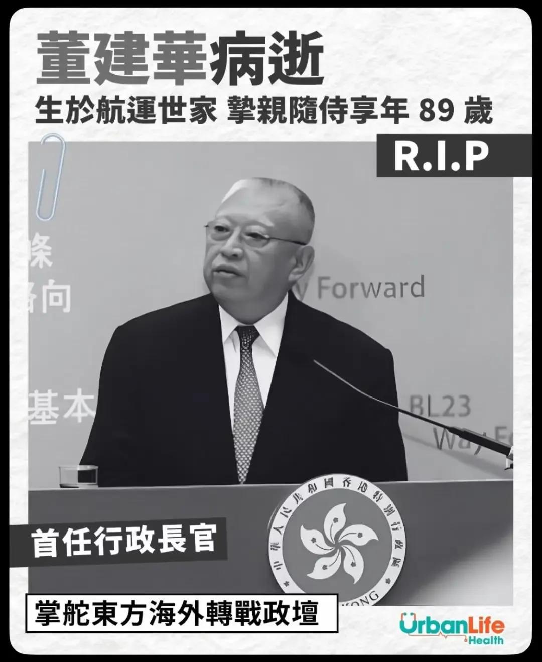 惊闻董建华先生辞世的消息，心中万分悲痛，我默默定下三个决定。
 
第一，热爱祖国