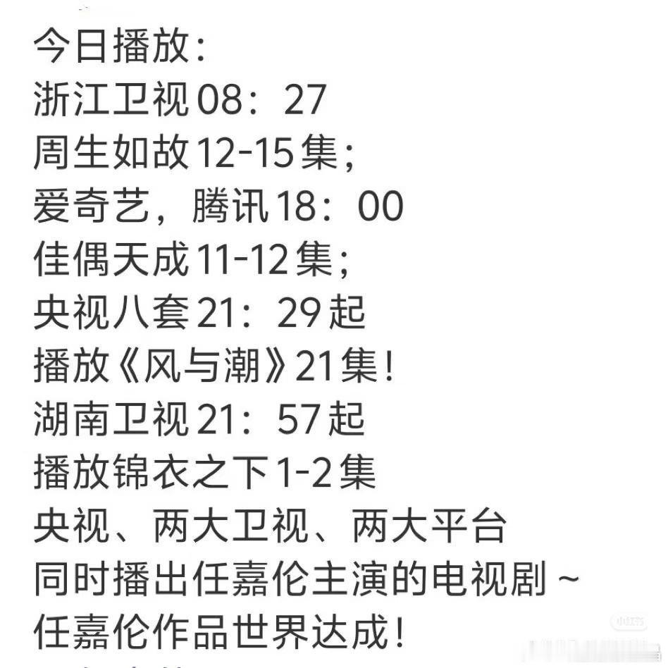 嘉人姐姐好幸福，尤其是退休的嘉人姐姐，可以打开电视机，从早到晚都能看到任嘉伦的剧