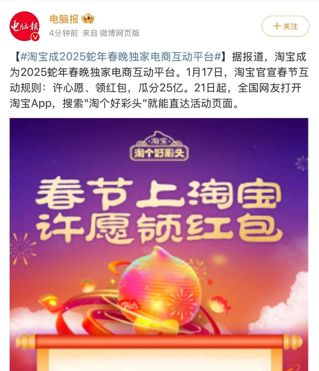 以至于，每年的春晚还没结束，网络上就已经吐槽声一片了。

不过，尽管大部分人对春