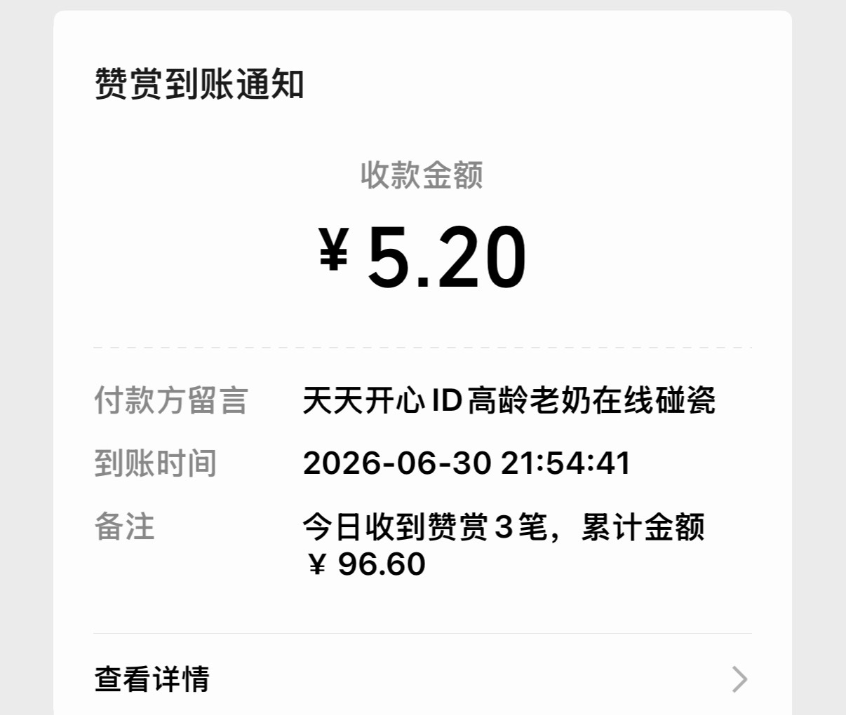 我滴妈我又中了 连续三天中了五个及以上
