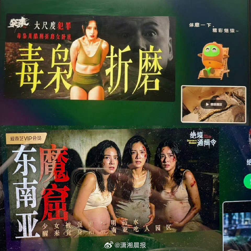 【#律师谈爱奇艺广告毒枭折磨卧底#，律师称#爱奇艺广告毒枭折磨卧底或涉嫌违法#】