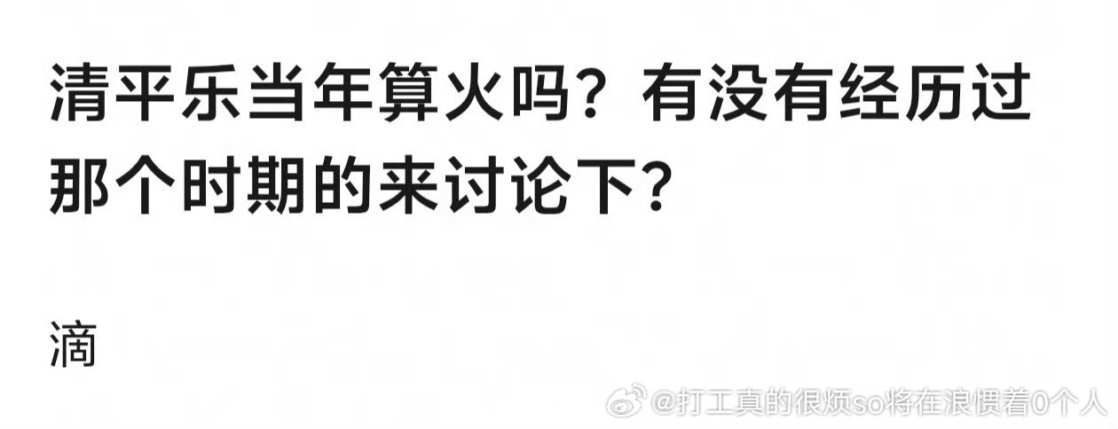数据又是没有20年的集均3000还是2000多？凰权之后湖南卫视第二大坑 