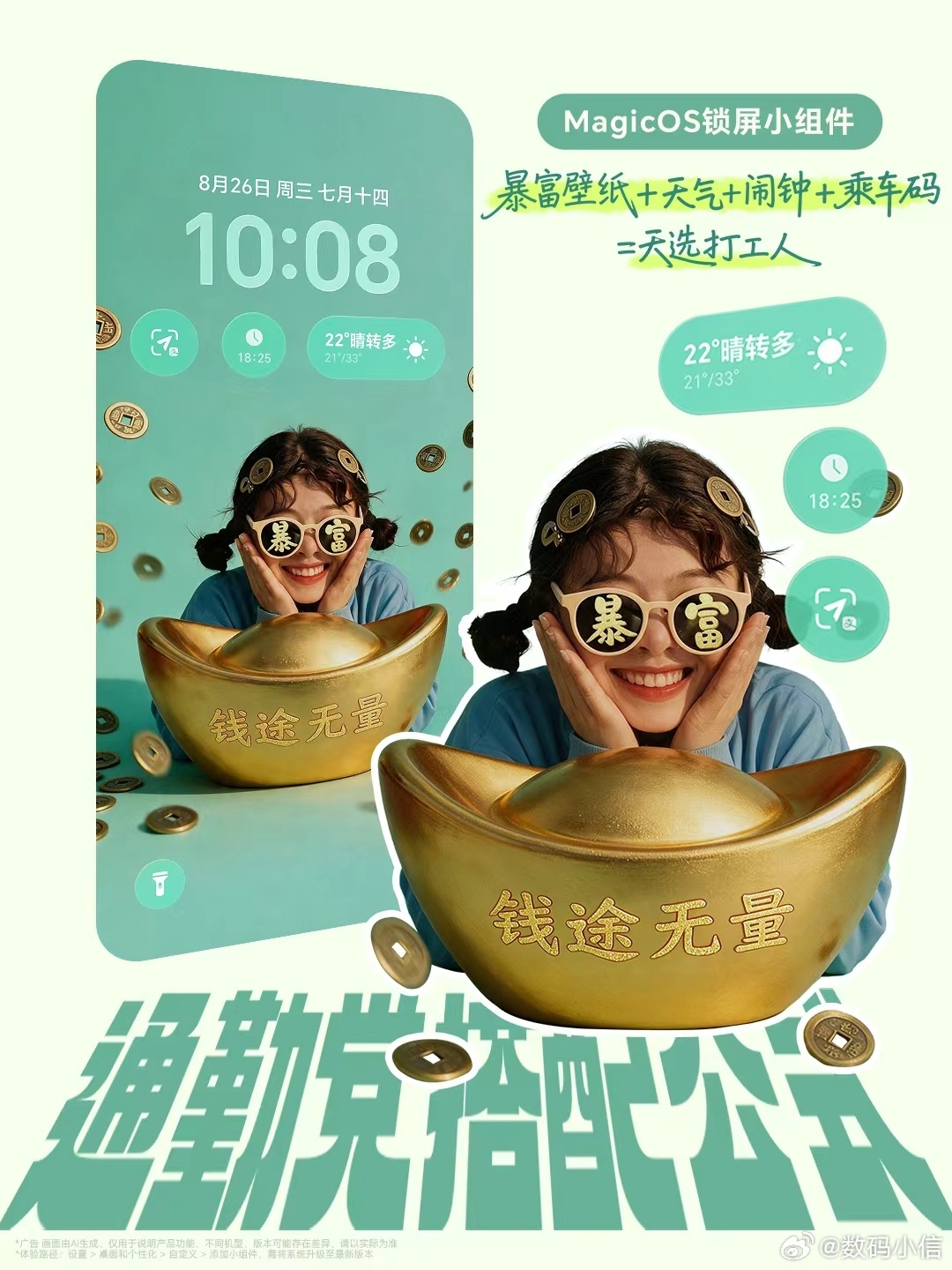 MagicOS锁屏小组件覆盖了微信、支付宝、各类常用APP与系统工具。搭配多样时