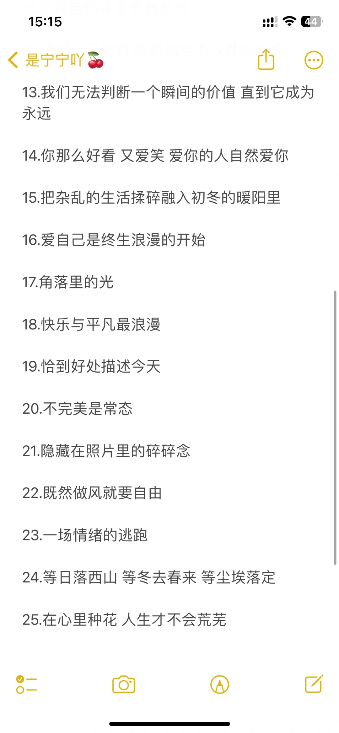 那些随性自由的文案～