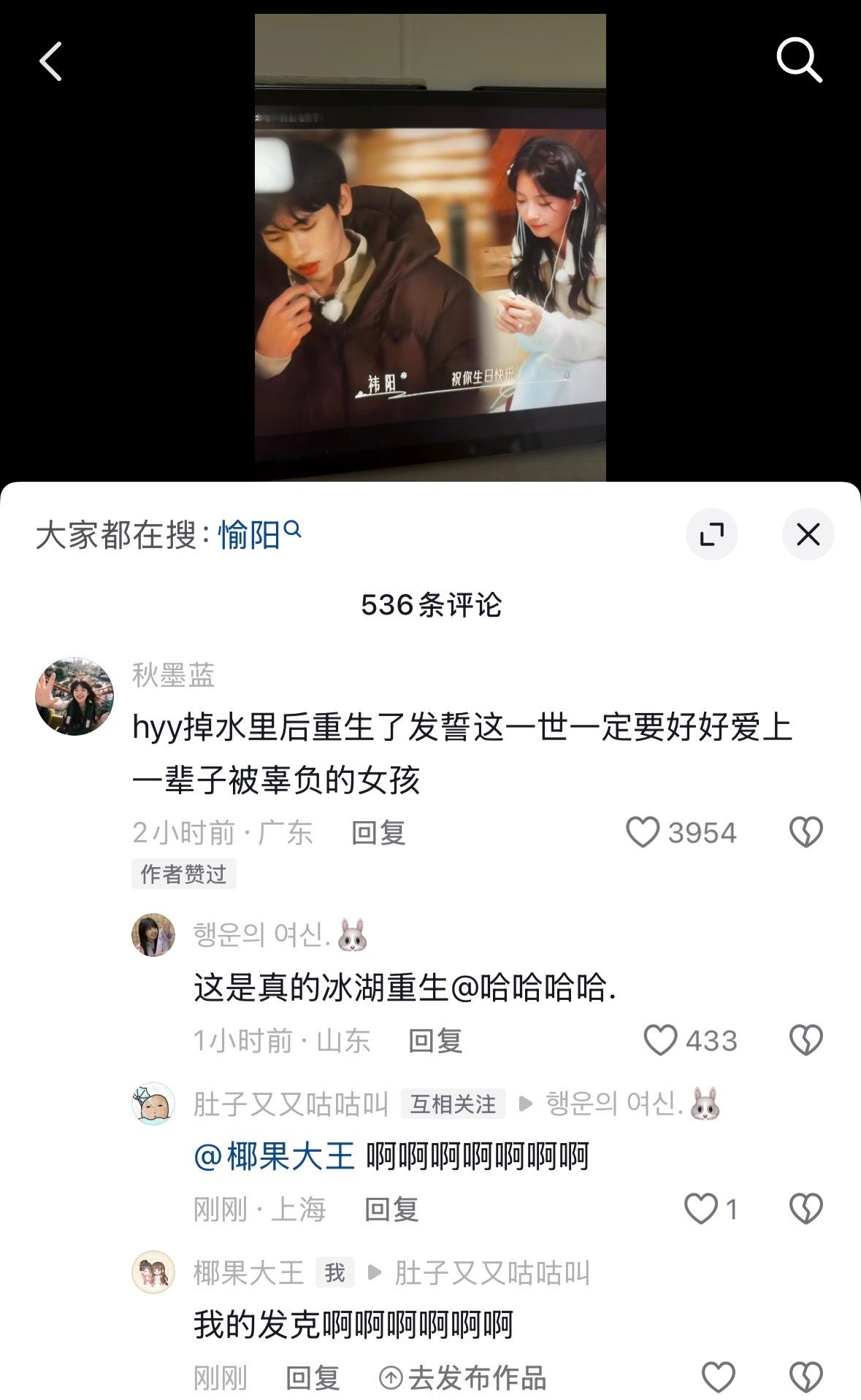 好一个怦然心动之冰湖重生