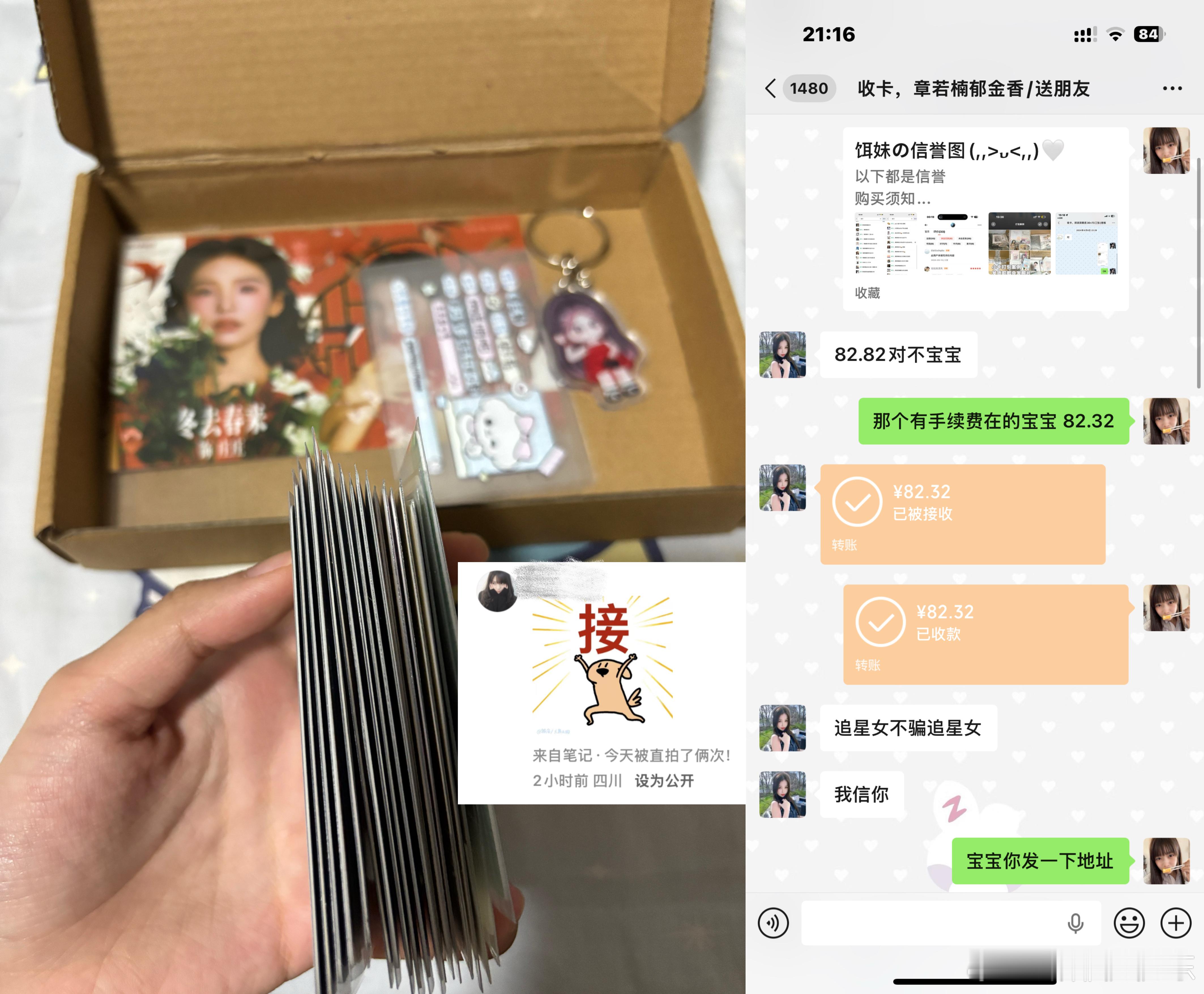 一直爱，直拍侠 