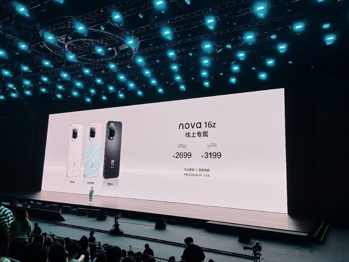 华为nova16系列价格已公布：nova16z起售价2699元nova16起售价