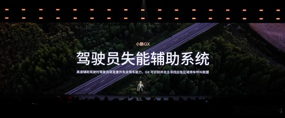 聊到小鹏GX，让我觉得有意思的是它的底层逻辑。SEPA 3.0架构跟飞行汽车、人