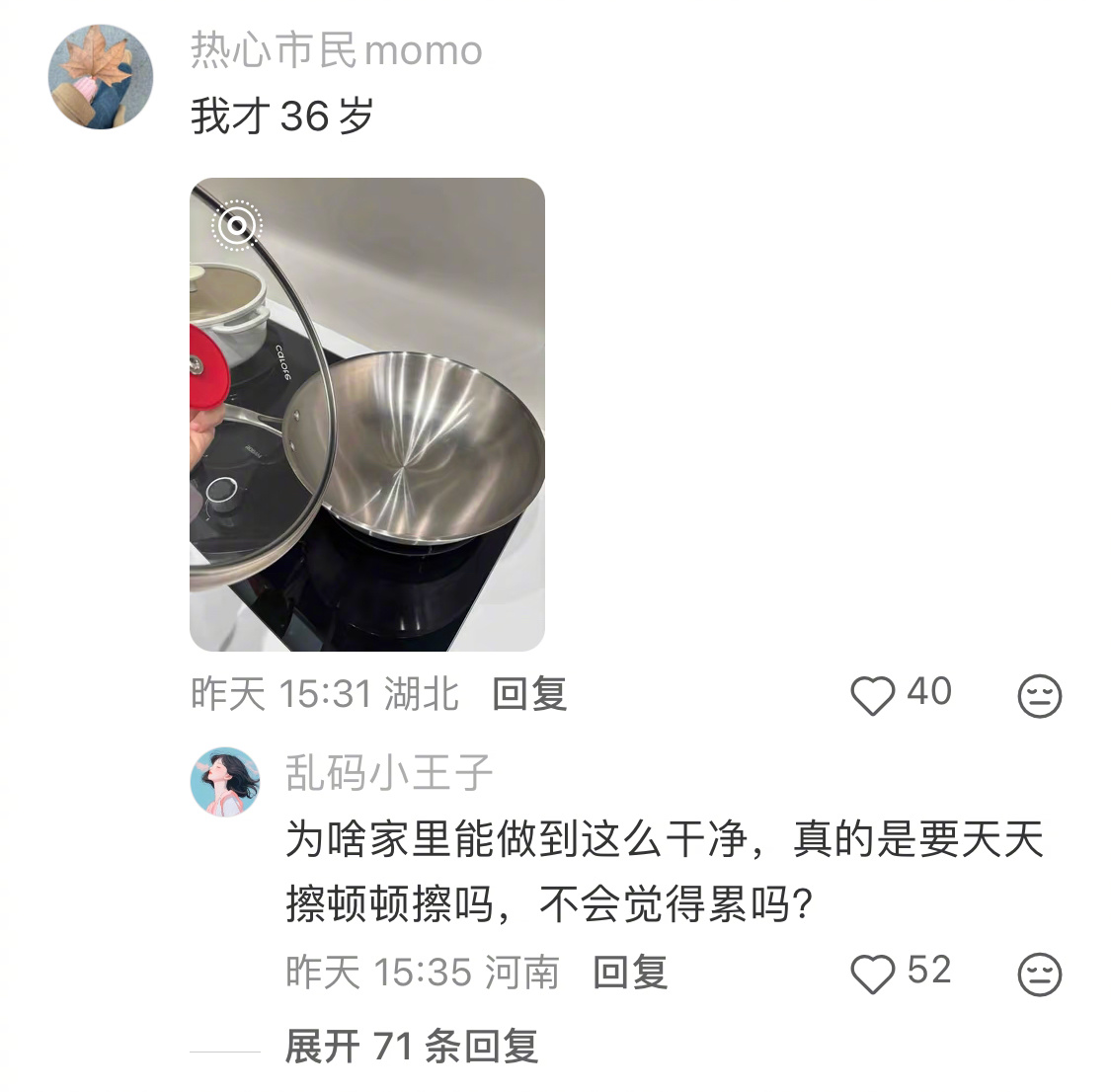 当妈妈有洁癖时锅底都是亮的 