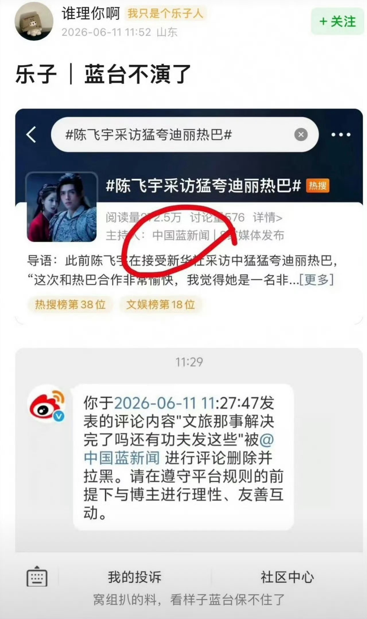 所以这又是在转移跑男的事情注意力……？陈飞宇迪丽热巴同城频率