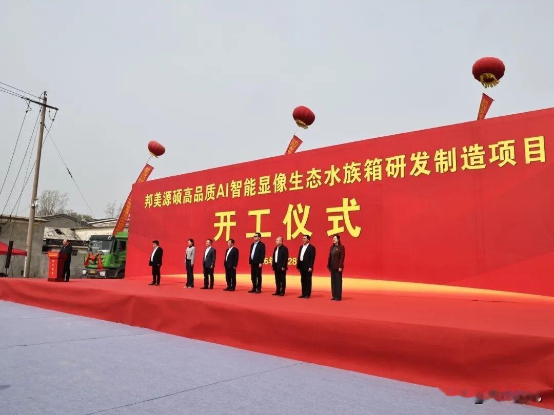 总投资2.8亿！滕州这个镇迎来纯外资大项目！

近日，邦美源硕高品质AI智能显像