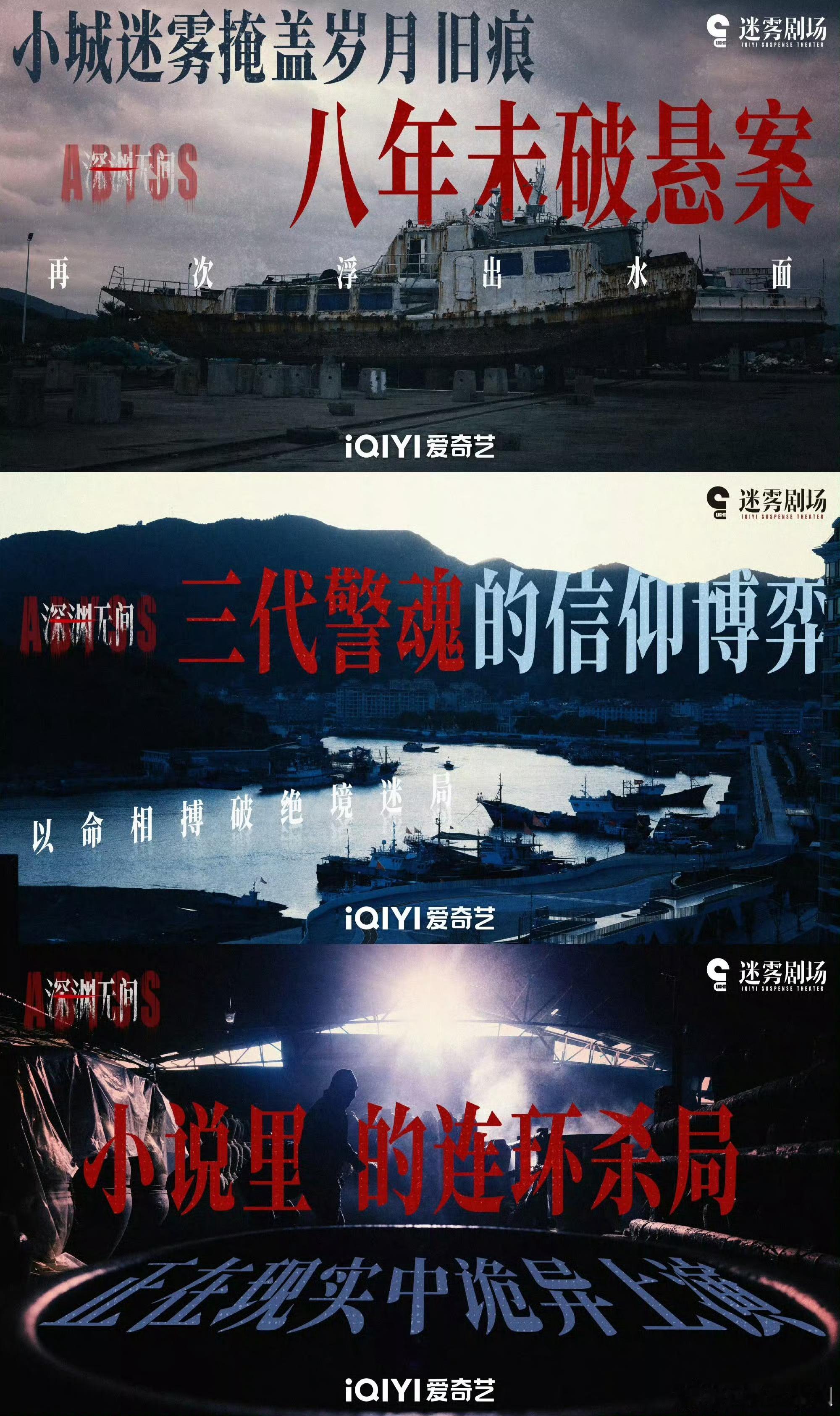 《深渊无间》明天定档，任嘉伦 还唱了OST！！！这部预告相当带感[给力][给力]