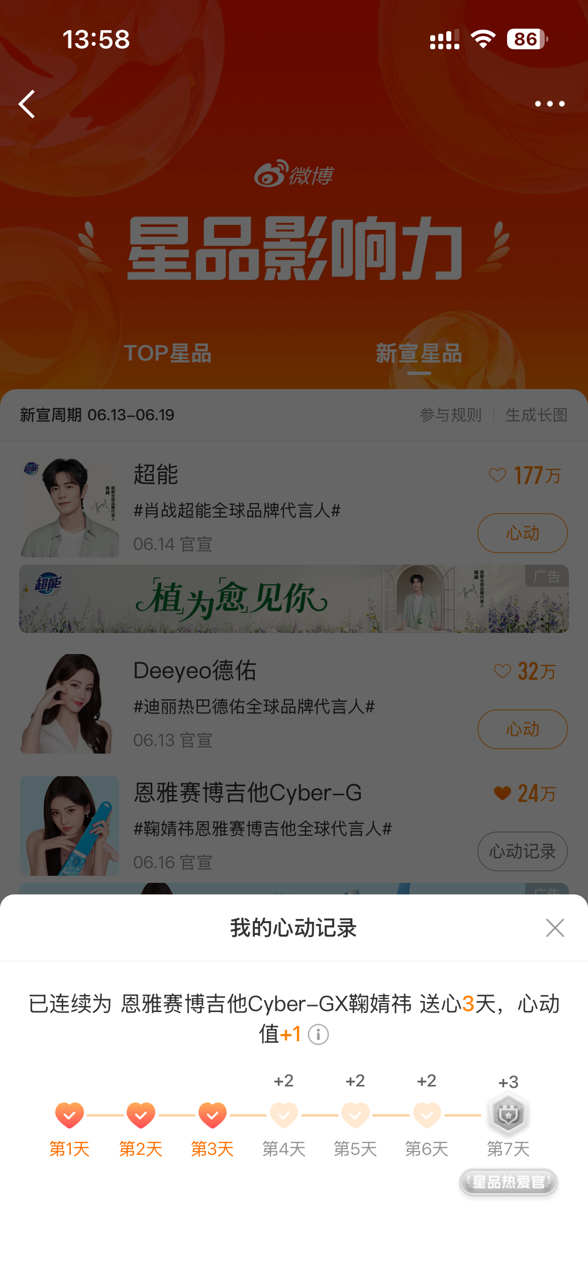 星品➕🍼➕🐏铁➕🐛 
