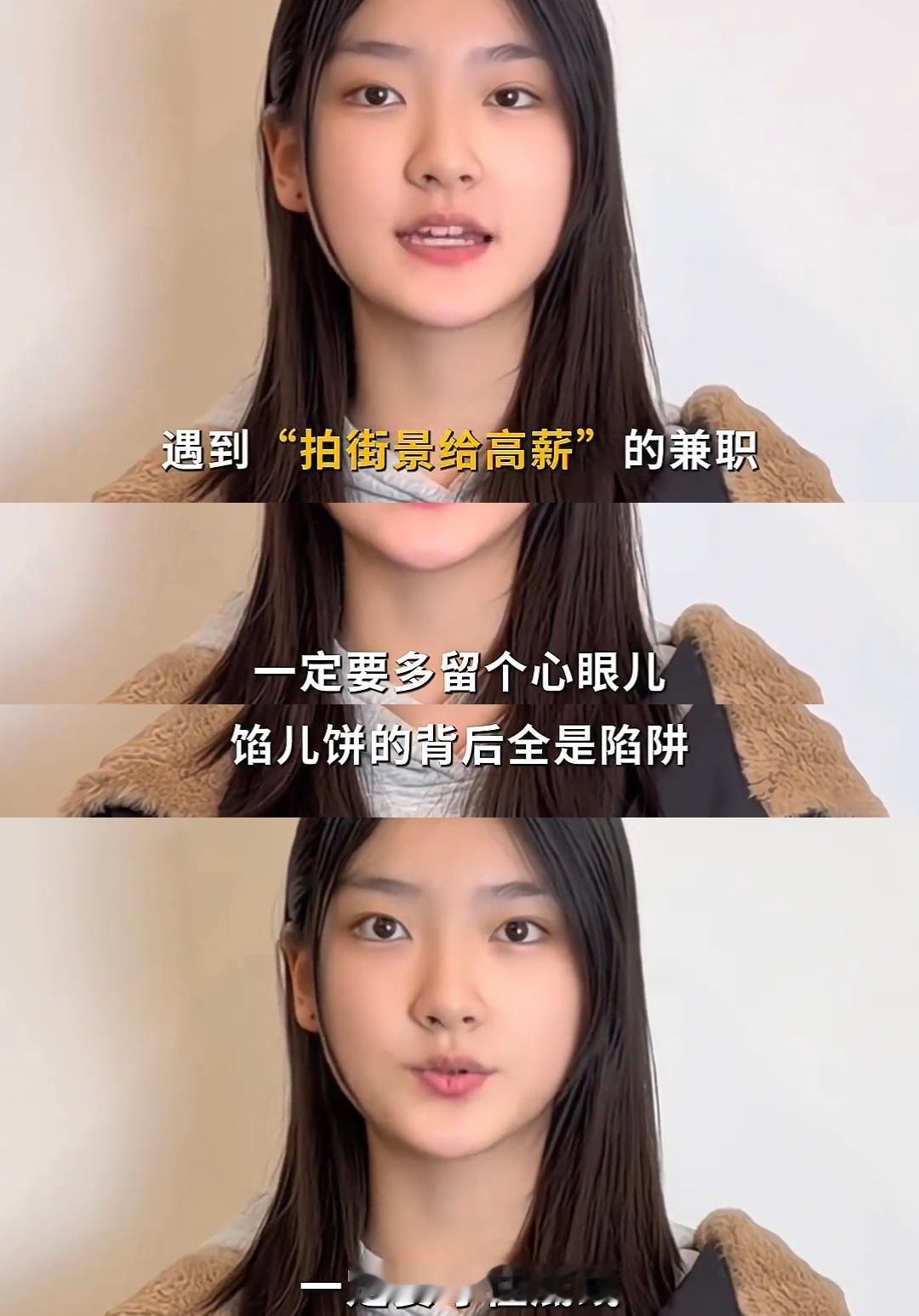 生活中的馅饼背后可能全是陷阱小心小心再小心！间谍有800个心眼子我们就要有801