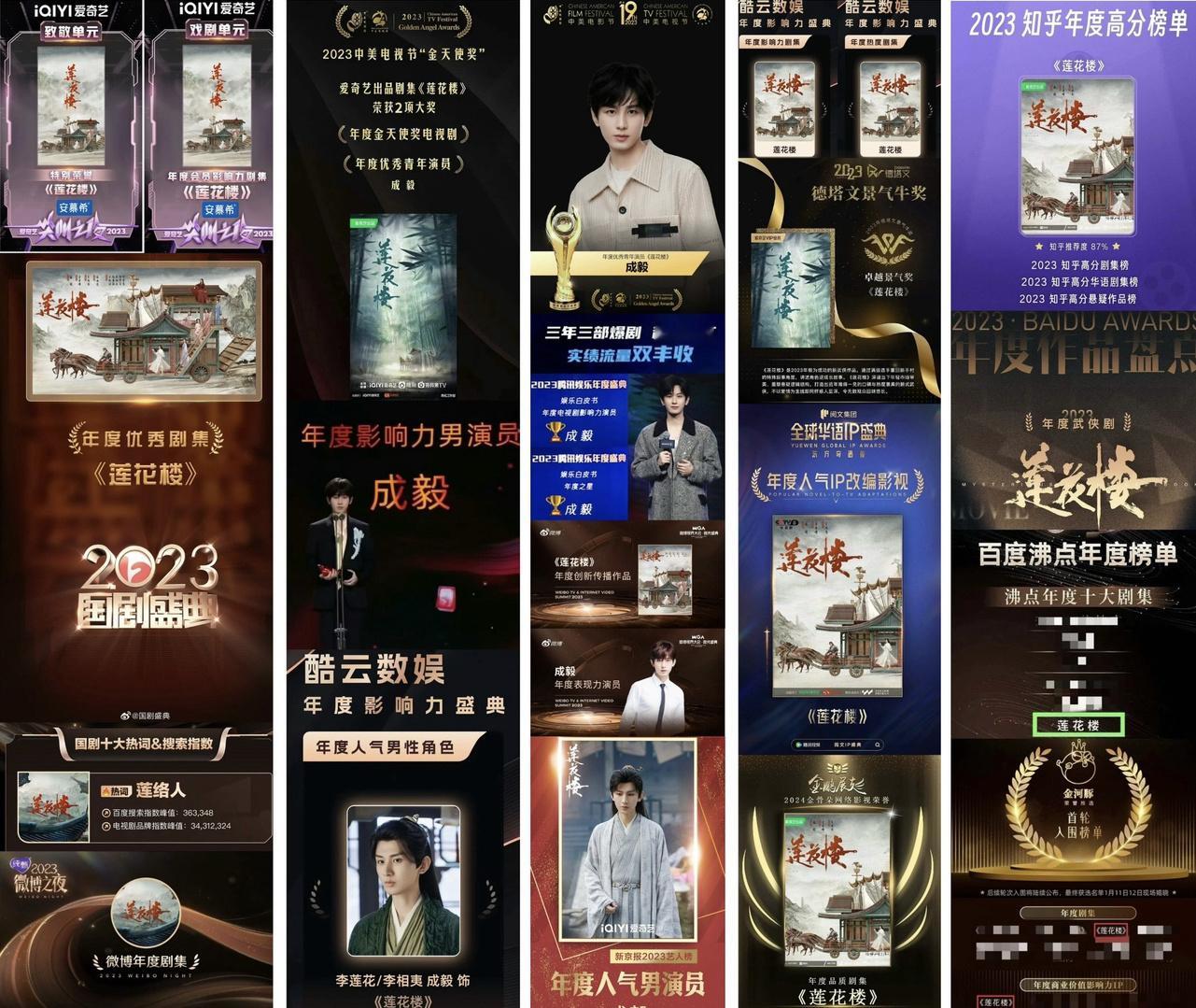 广电亲自认证成毅莲花楼带火新武侠，提振行业内对武侠的信心 ! 结果一说到武侠先开