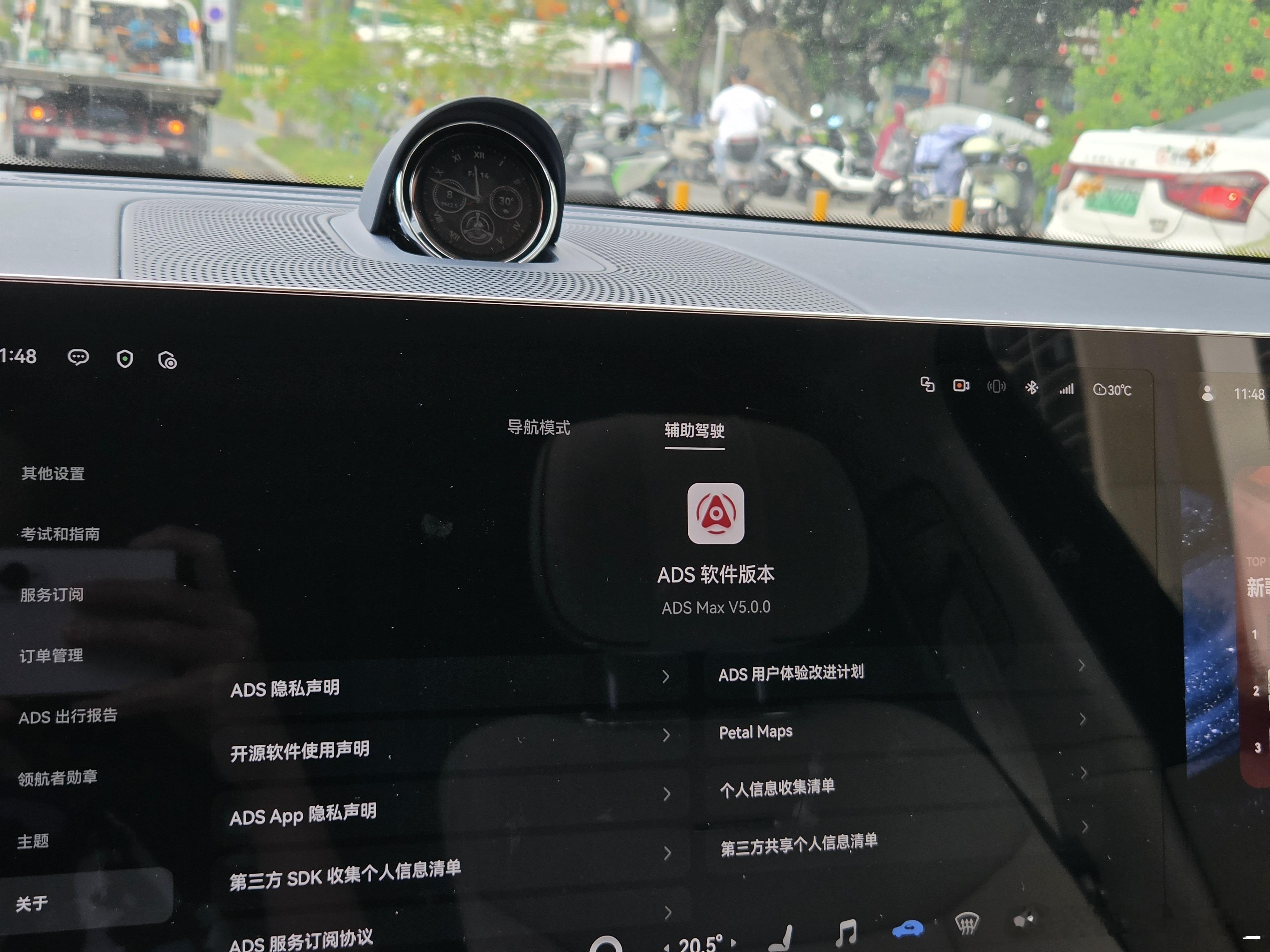 开试 ADS 5.0～智驾数码团