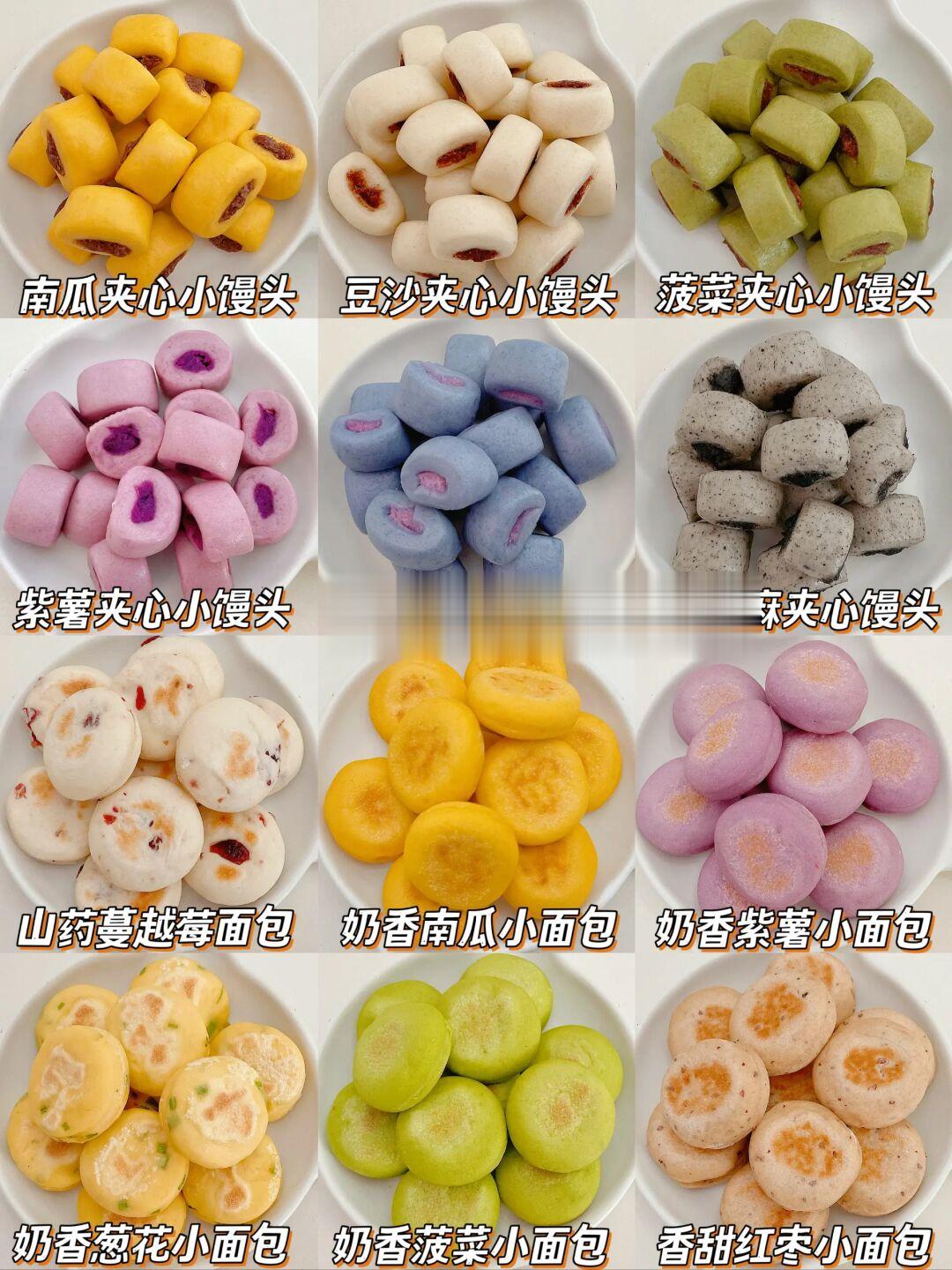 一次醒发！宝宝不重样面食备餐|轻松带娃
