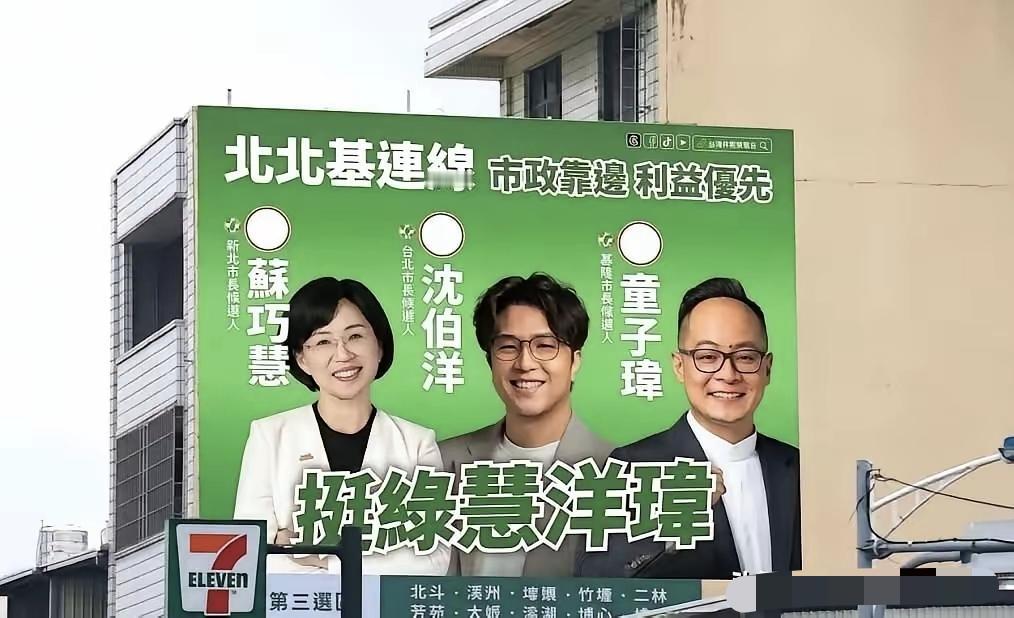 挺绿“慧洋玮”民进党的这帮人才啊[捂脸]，不知道他们认真读完之后会不会改？